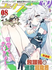 高校铁拳传Tough封面