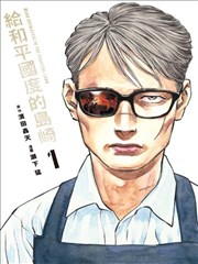 东京复仇者封面